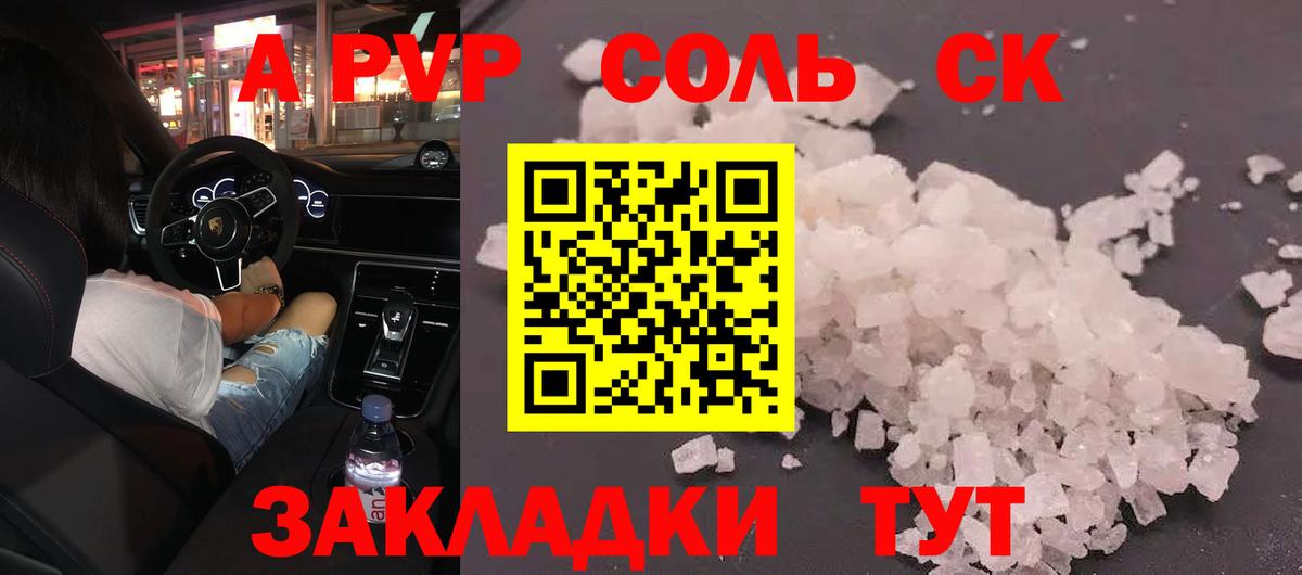 Alpha-PVP Crystall Александров