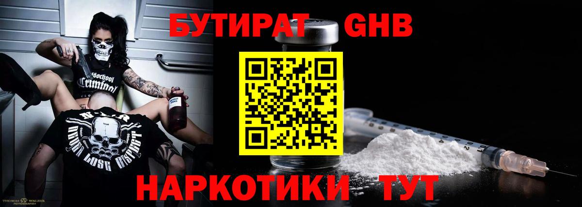 Александров  Бутират вода  Вход с VPN 