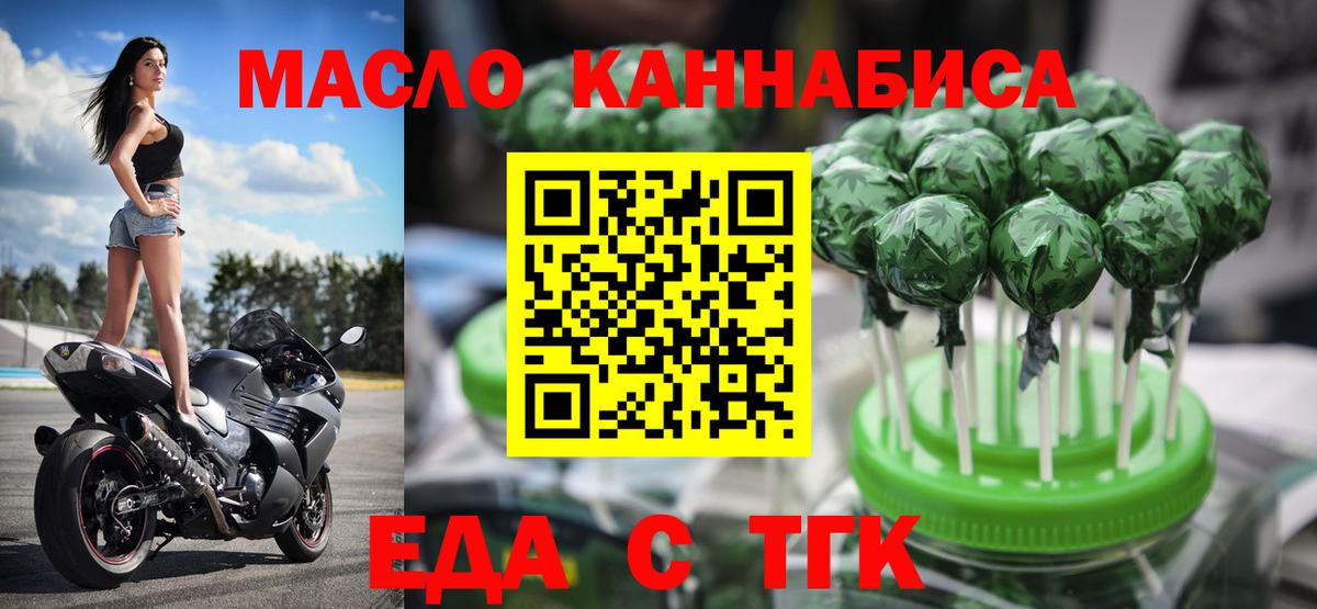 Cannafood конопля  Александров 