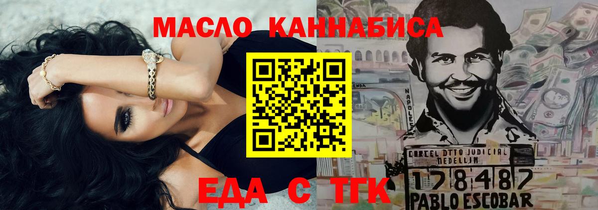 Александров  Cannafood конопля  Вход с VPN 