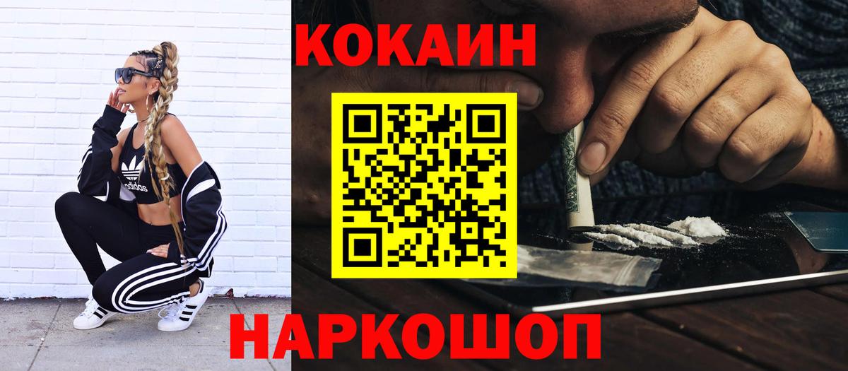 COCAIN Эквадор  COCAIN 98%  Александров 