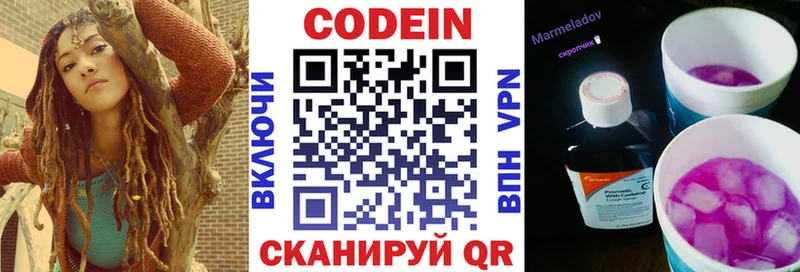 закладка  маркетплейс состав  Codein Purple Drank  Александров 