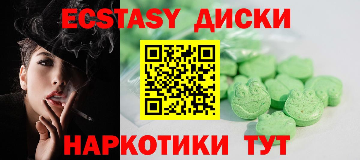 ЭКСТАЗИ Cube  Вход с VPN  Ecstasy XTC  Ecstasy  Александров 