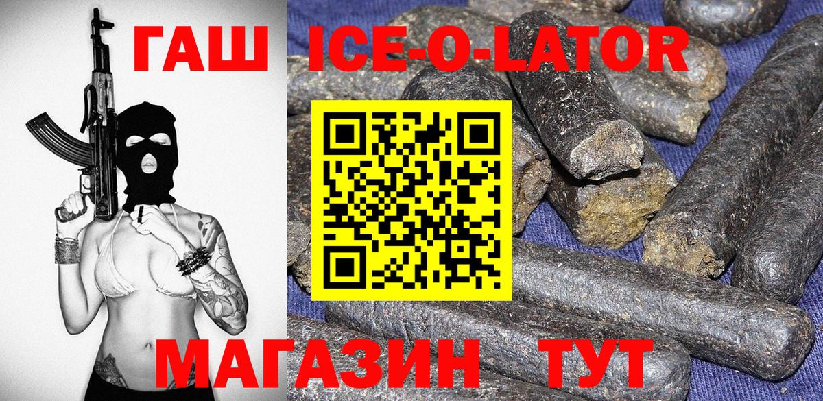 ГАШИШ Premium Александров