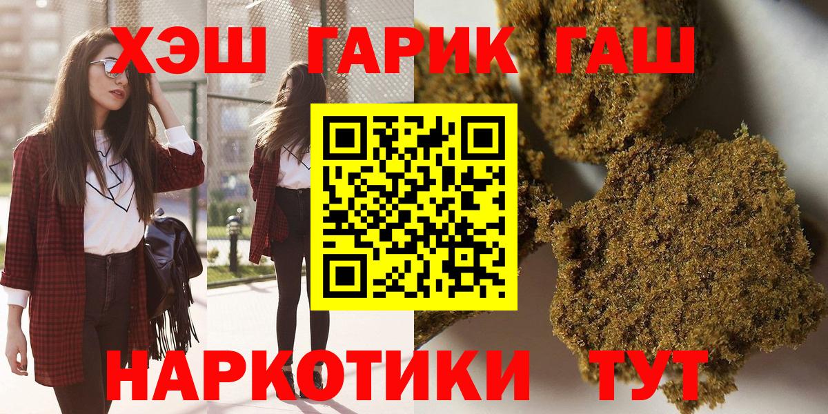 Гашиш индика сатива  Вход с VPN  ГАШИШ хэш  Александров 