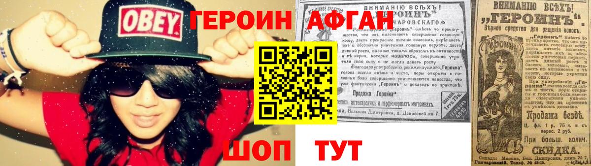 Александров  Героин VHQ  ГЕРОИН  Вход с VPN 