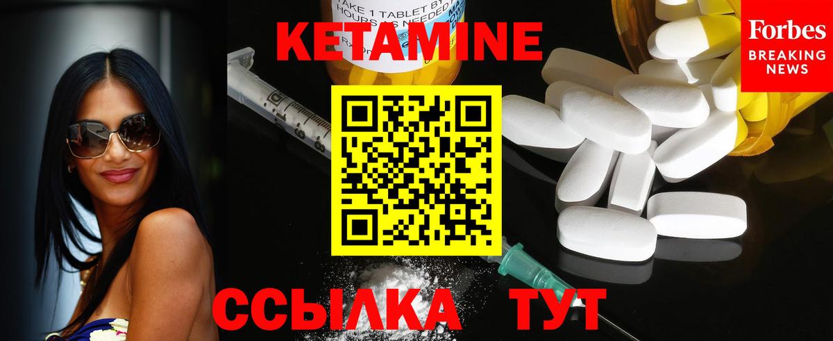 КЕТАМИН VHQ  Вход с VPN  Кетамин VHQ  Александров 