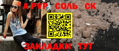 а пвп мука Абинск