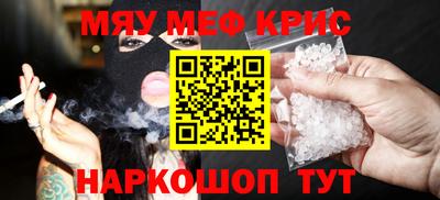 меф Абакан