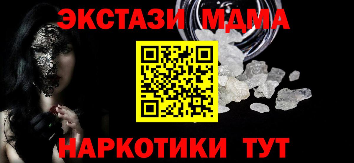 МДМА  Вход с VPN  MDMA VHQ  Александров  MDMA crystal 