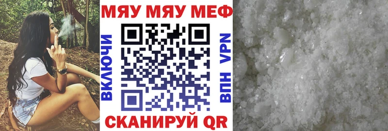 наркошоп  гидра ONION  МЕФ mephedrone  Александров 