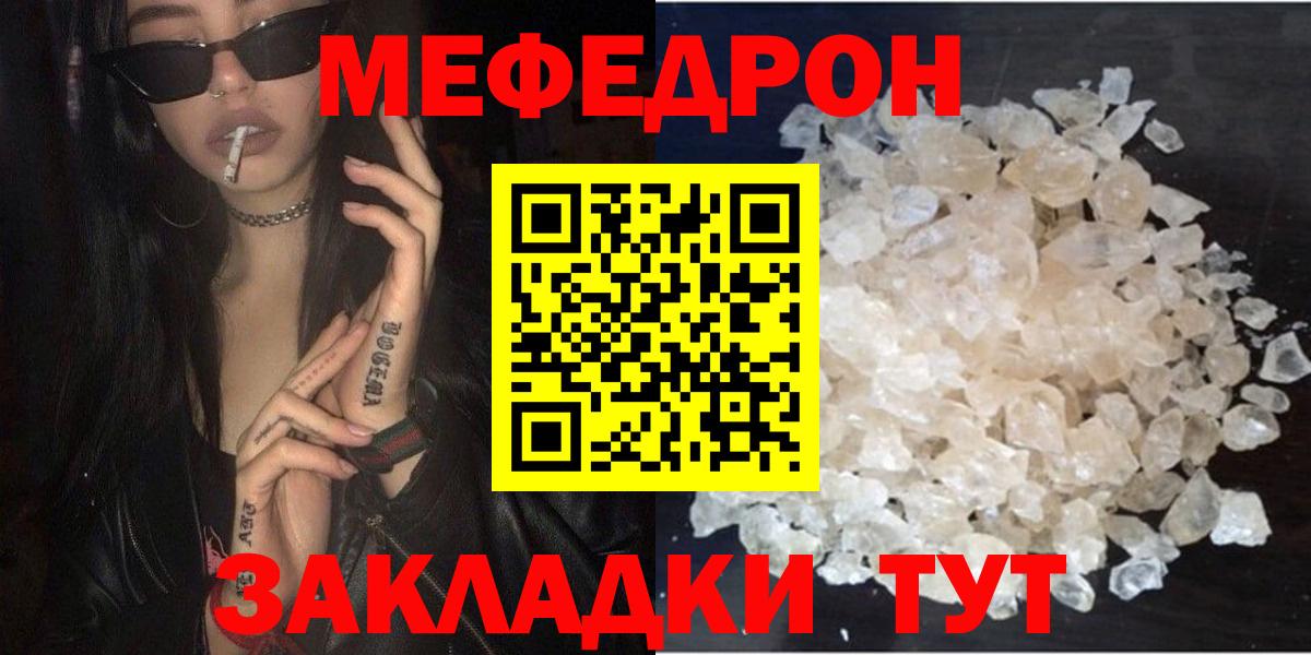 МЕФ mephedrone  Меф  Александров  МЯУ-МЯУ  МЕФ мука  Вход с VPN 