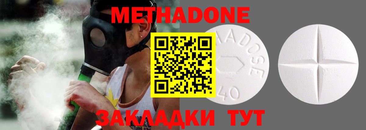 Метадон белоснежный  Вход с VPN  Александров  МЕТАДОН VHQ 