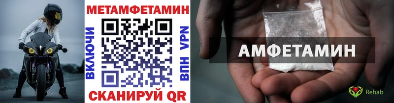 МЕТАМФЕТАМИН мет  Александров 