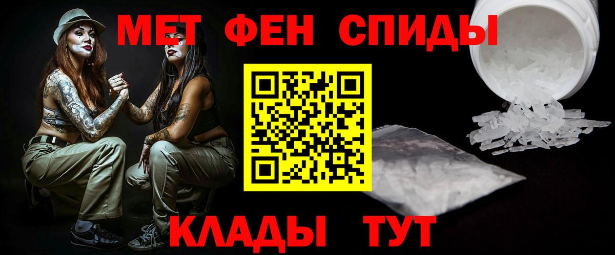 Первитин кристалл  Вход с VPN  Александров 