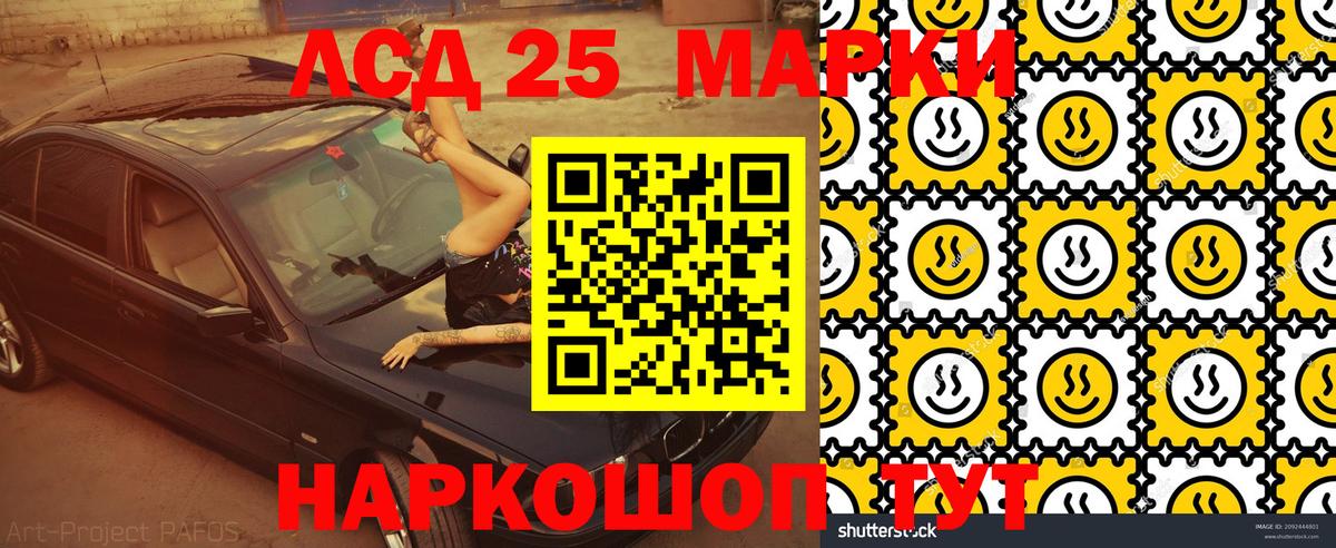 Александров  Марки 25I-NBOMe 1500мкг  купить наркотик  Вход с VPN 