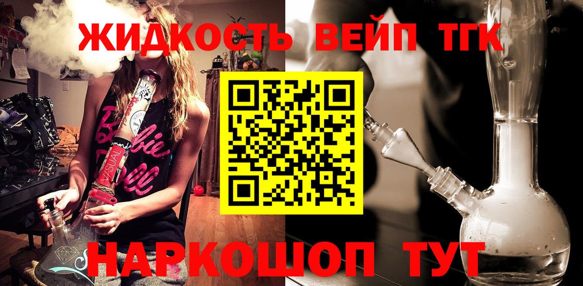 Дистиллят ТГК гашишное масло Александров